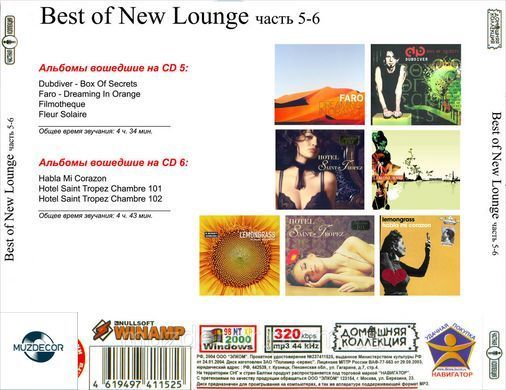 Best Of New Lounge MP3 10 CD (Часть 1 -10)