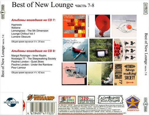 Best Of New Lounge MP3 10 CD (Часть 1 -10)