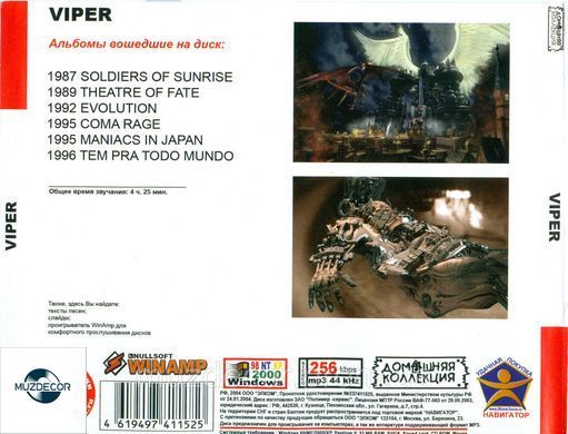 VIPER MP3