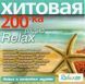Хитовая 200-ка радио Relax, MP3