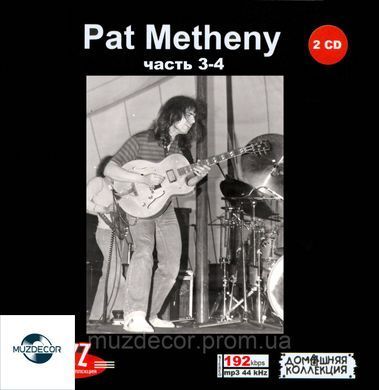 PAT METHENY MP3 8 CD