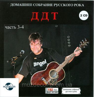 ДДТ МР3 4 CD