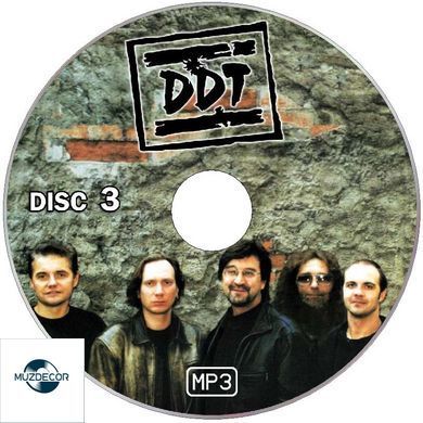 ДДТ МР3 4 CD