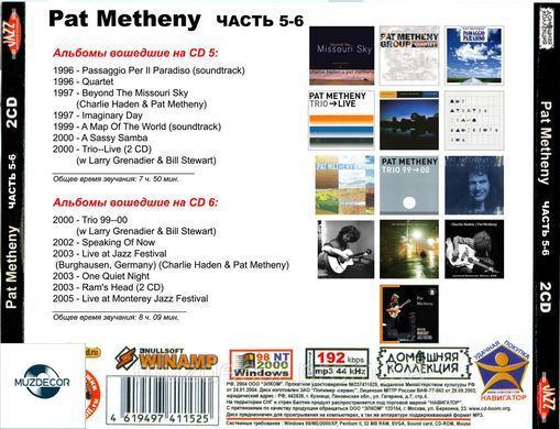 PAT METHENY MP3 8 CD