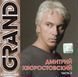 ДМИТРО ХВОРОСТОВСЬКИЙ 2 AUDIO CD-R