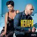 Непара MP3