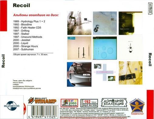RECOIL MP3
