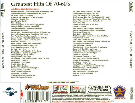 Greatest hits of 70-60s MP3 сборник