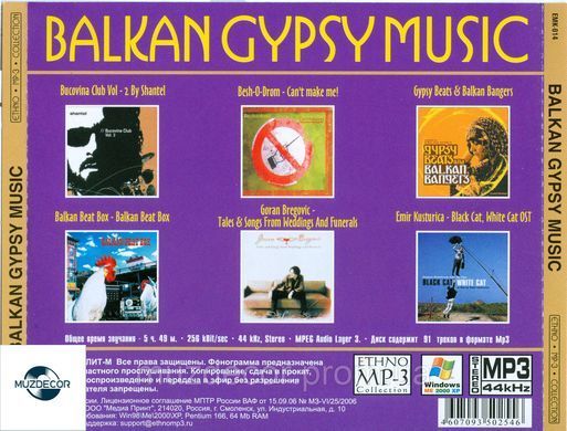 BALKAN GYPSY MUSIC MP3
