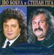 Іво Бобул та Степан Гига MP3