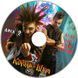 КОРОЛЬ І ШУТ МР3 4 CD
