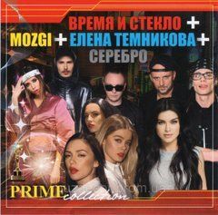 ВРЕМЯ И СТЕКЛО, MOZGI, ЕЛЕНА ТЕМНИКОВА, СЕРЕБРО МР3