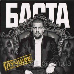 БАСТА Краще 2 Audio CD (digipak)