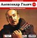 АЛЕКСАНДР ГАЛИЧ MP3 2 CD