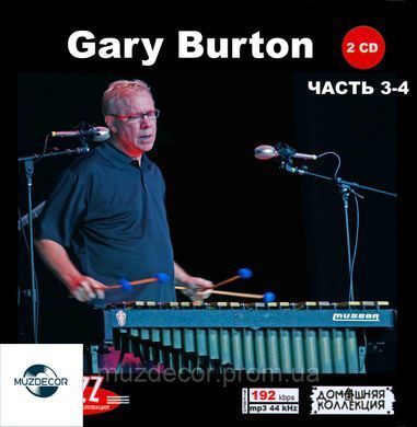 GARY BURTON MP3 5 CD