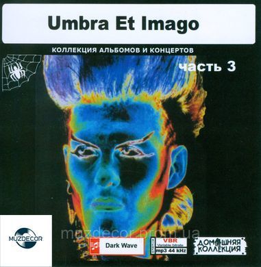 UMBRA ET IMAGO MP3 2CD