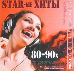 StaRые хиты 80-90 MP3 Збірка 50/50