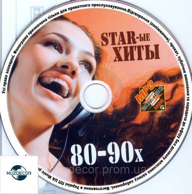 StaRые хиты 80-90 MP3 Збірка 50/50
