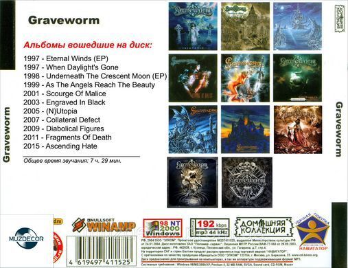 GRAVEWORM MP3