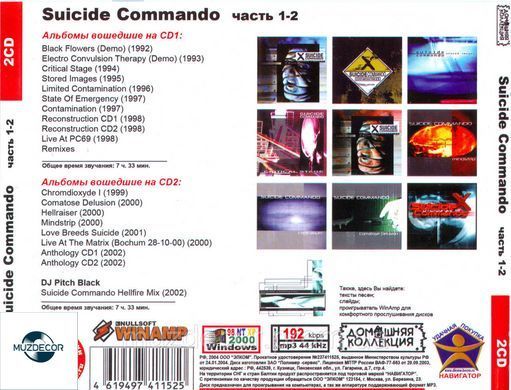 CUICIDE COMMANDO MP3 2CD