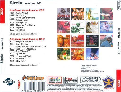 SIZZLA MP3 2 CD