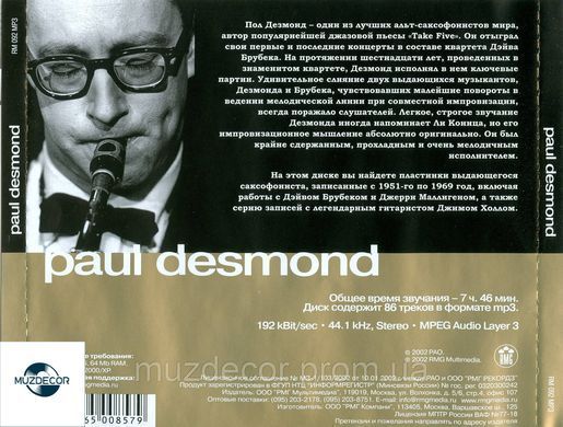 PAUL DESMOND MP3