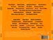Yello - Greatest Hits (2010) 2 Audio CD-R