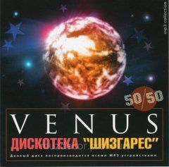 Venus &ndash; дискотека 80-х в сучасній обробці 50/50 MP3