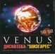 Venus &ndash; дискотека 80-х в сучасній обробці 50/50 MP3