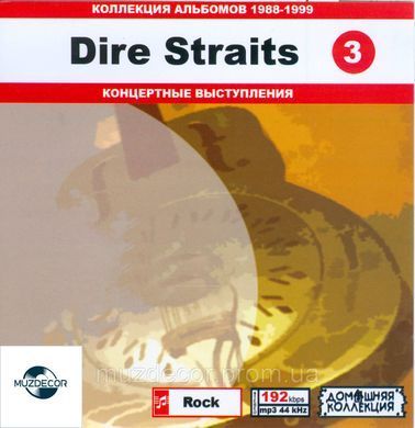 DIRE STRAITS MP3 3CD