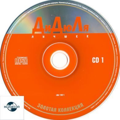 Дидюля - Краще (2016) 2 Audio CD-R