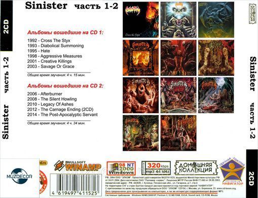 SINISTER MP3 2 CD