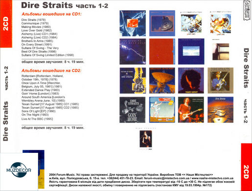 DIRE STRAITS MP3 3CD