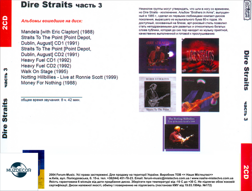 DIRE STRAITS MP3 3CD