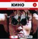 КІНО MP3 3 CD