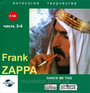 FRANK ZAPPA MP3 10 CD