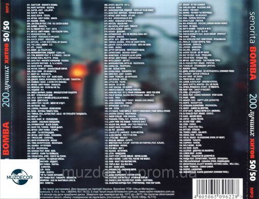 SENORITA BOMBA Сборник хитов 50/50 MP3