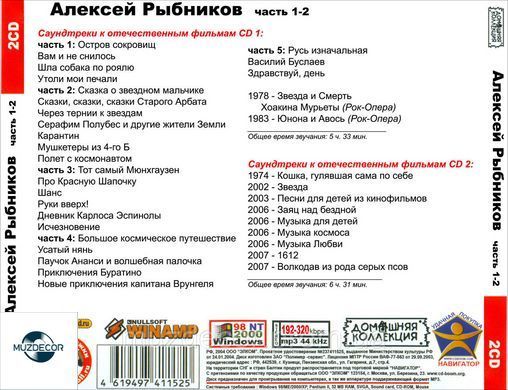 Олексій Рибніков MP3 2CD
