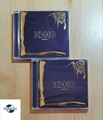 Кіно &ndash; Легенди Рocійського Року (2015) 2 Audio CD