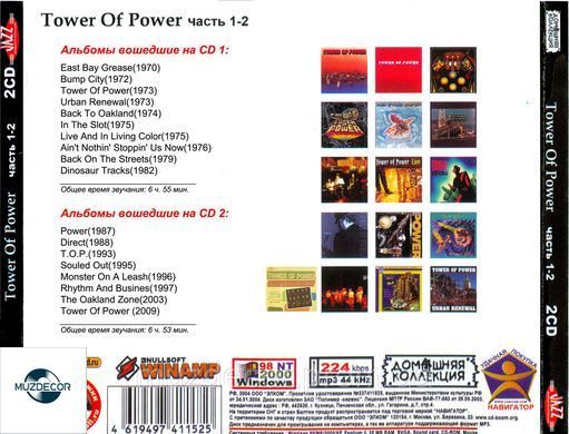 TOWER OF POWER MP3 2CD