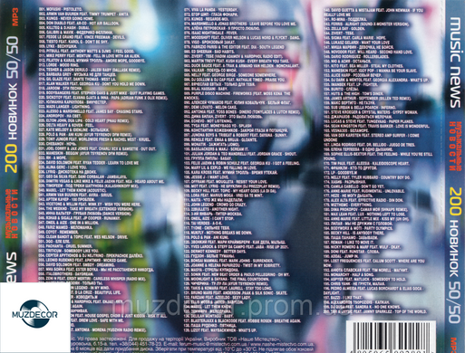 MUSIC NEWS Сборник новинок 50/50 MP3