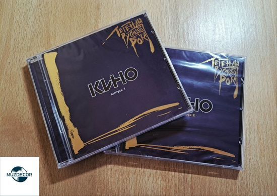Кіно &ndash; Легенди Рocійського Року (2015) 2 Audio CD