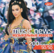 MUSIC NEWS Сборник новинок 50/50 MP3