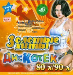 VA - Золоті хіти дискотек 80х-90х. vol.2 MP3