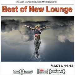 Best Of New Lounge MP3 10 CD (Частина 11 - 20)