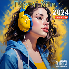 Гарячі Хіти 2024 Audio CD-R