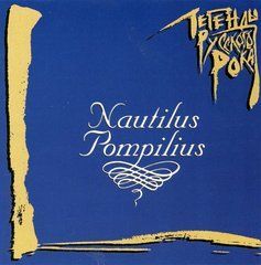 Nautilus Pompilius &ndash; Легенды Русского Рока (1996) Audio CD