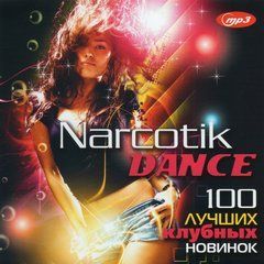 Narcotik Dance 100 Кращих Клубних Хітів (2021) MP3