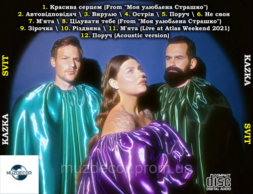 KAZKA - SVIT - 2021, AUDIO CD (CD-R)