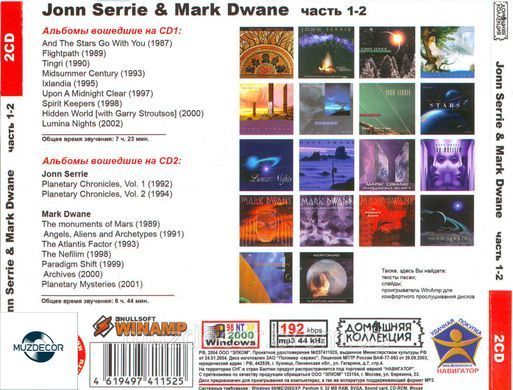 JONN SERRIE & MARK DWANE MP3 2 CD